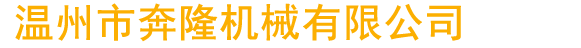 揚(yáng)中市長(zhǎng)江電器設(shè)備廠(chǎng)有限公司