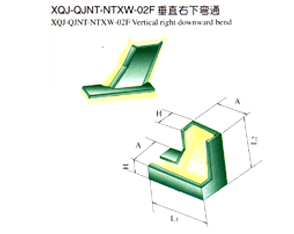 XQJ-QJNT-NTXW-02F垂直右下彎通